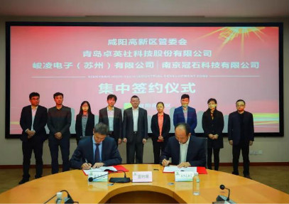 Nanjing Guanshi polarizer, Yingshe backlight module, Junling electronic liquid crystal display project signed a contract with Xianyang High-tech Zone