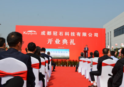 Chengdu Guanshi Technology Co., Ltd. was grandly opened